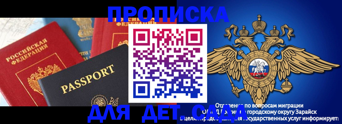 прописка паспорт в Алдане